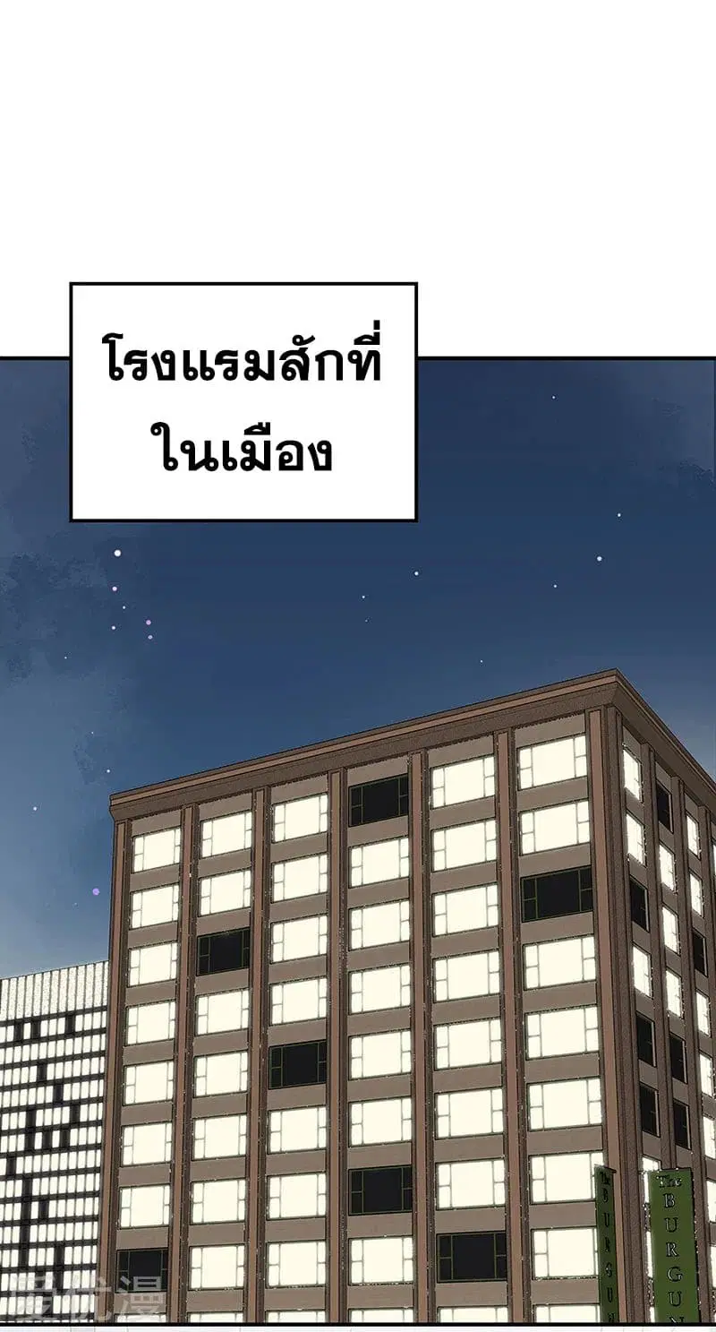 The Super Doctor From 2089 ตอนที่ 36 หน้า 7