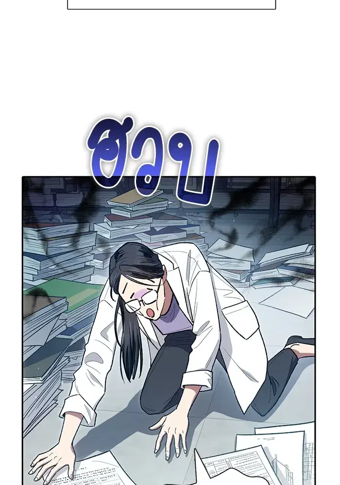 The S-Classes That I Raised (My S-Class Hunters) ตอนที่ 123 หน้า 44