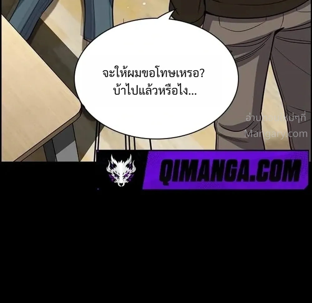 True Education ตอนที่ 262 หน้า 32