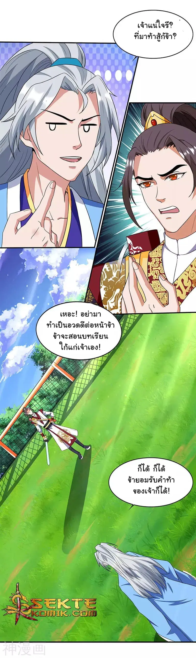 Reborn 80,000 years ตอนที่ 11 หน้า 16