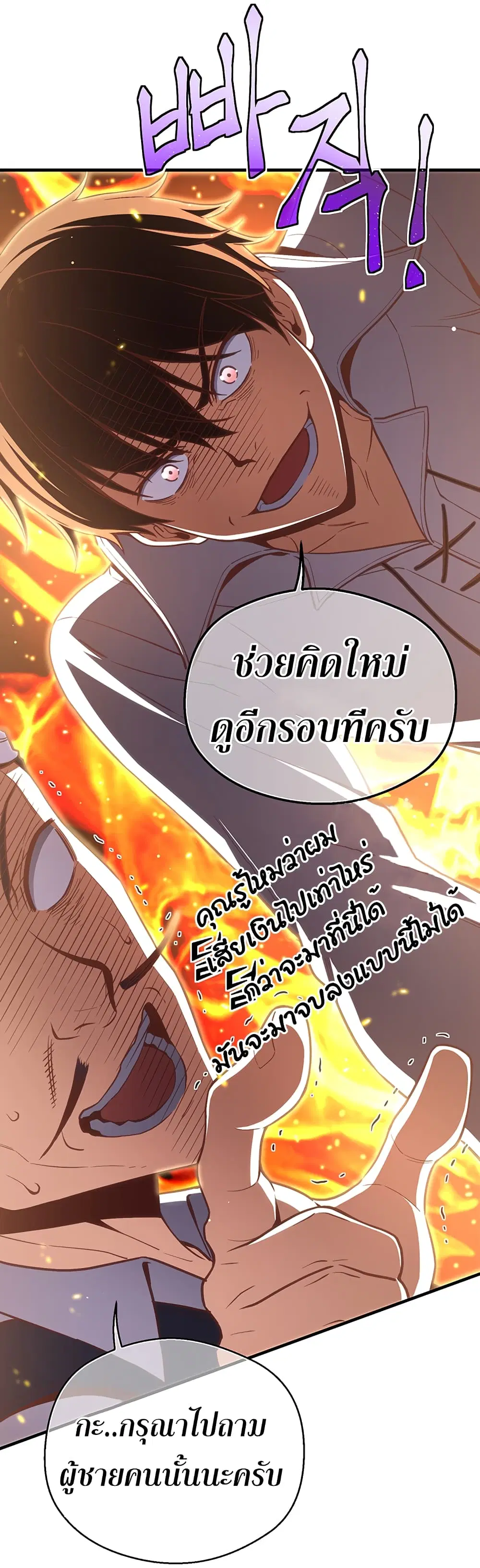 Legendary Moonlight Sculptor ตอนที่ 167 หน้า 11