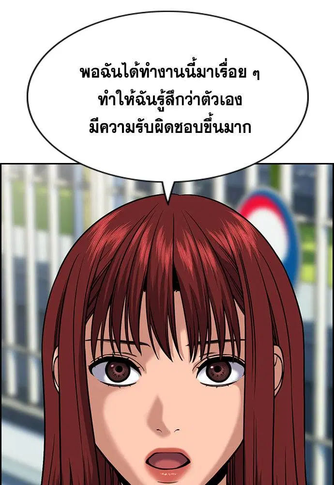 True Education ตอนที่ 125 หน้า 34