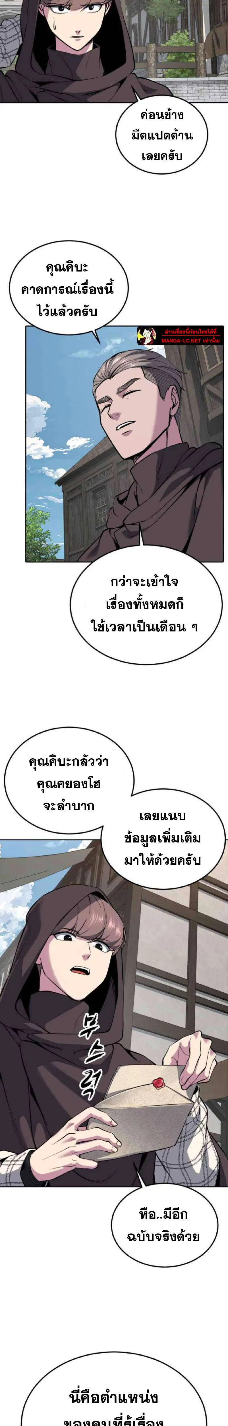 The Boy of Death ตอนที่ 325 หน้า 25