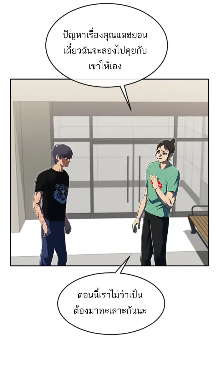 Random Chat ตอนที่ 225 หน้า 22