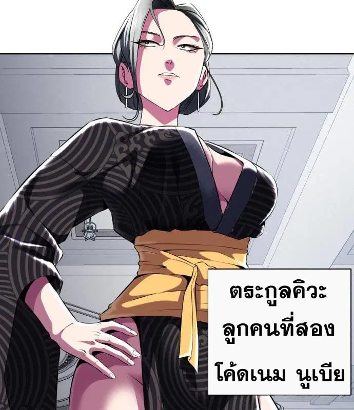 The Boy of Death ตอนที่ 152 หน้า 194