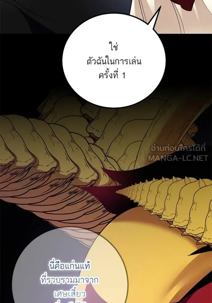 Return to Player ตอนที่ 194 หน้า 44