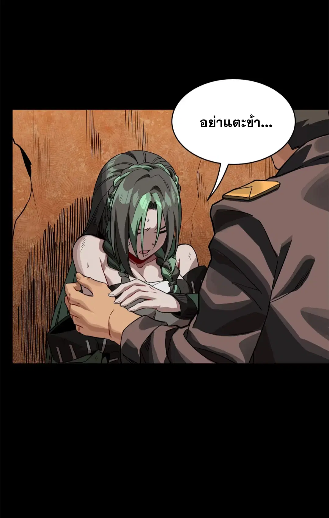 Legend of Star General ตอนที่ 219 หน้า 51