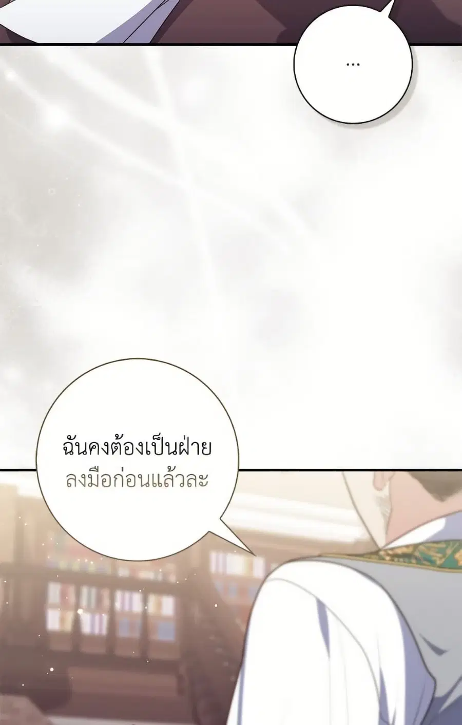 Fortune-Telling Lady ตอนที่ 101 หน้า 45