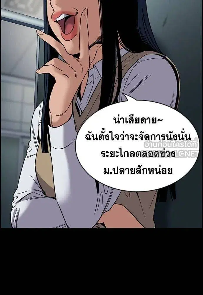 True Education ตอนที่ 198 หน้า 102