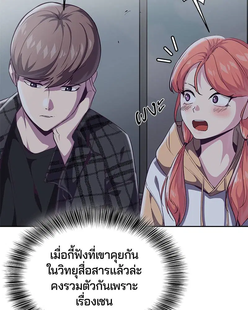 The Boy of Death ตอนที่ 85 หน้า 5
