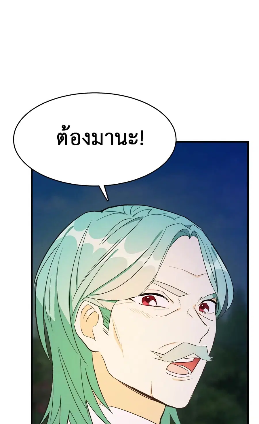 The Young Lady Is a Royal Chef ตอนที่ 34 หน้า 37