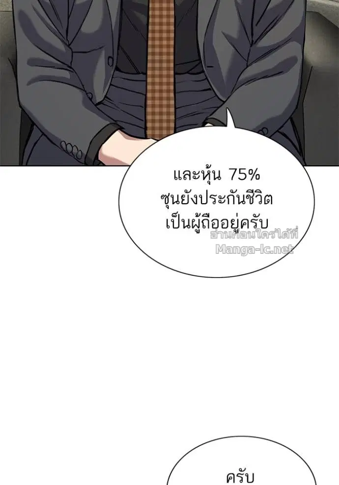 Reborn Rich ตอนที่ 143 หน้า 6