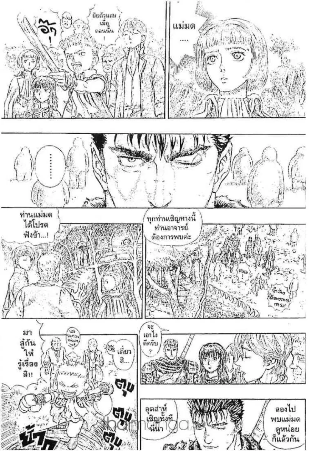 Berserk ตอนที่ 208 หน้า 12