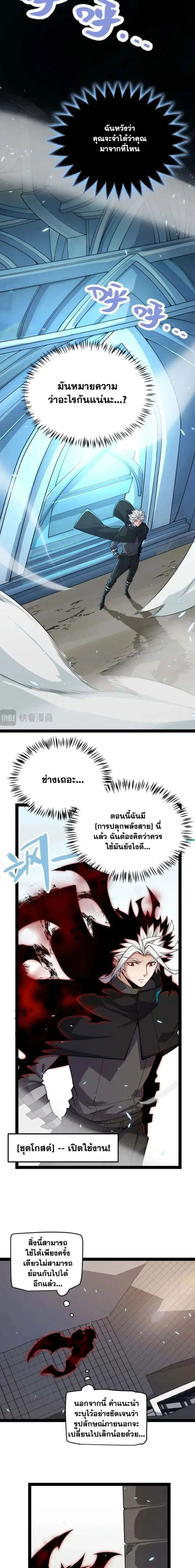The Game That I Came From ตอนที่ 202 หน้า 13