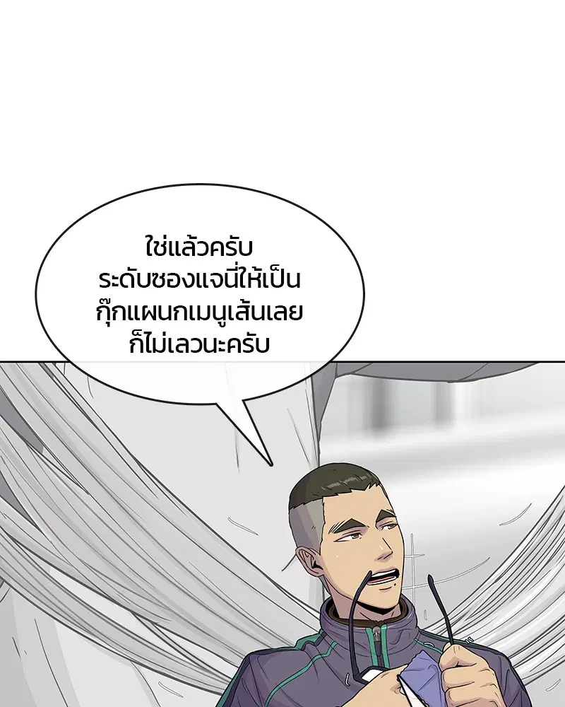 Kitchen Soldier ตอนที่ 76 หน้า 35