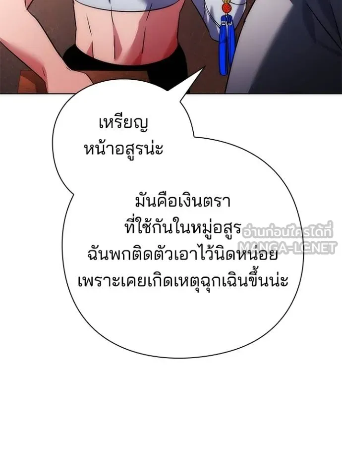 Night of the Ogre ตอนที่ 59 หน้า 129