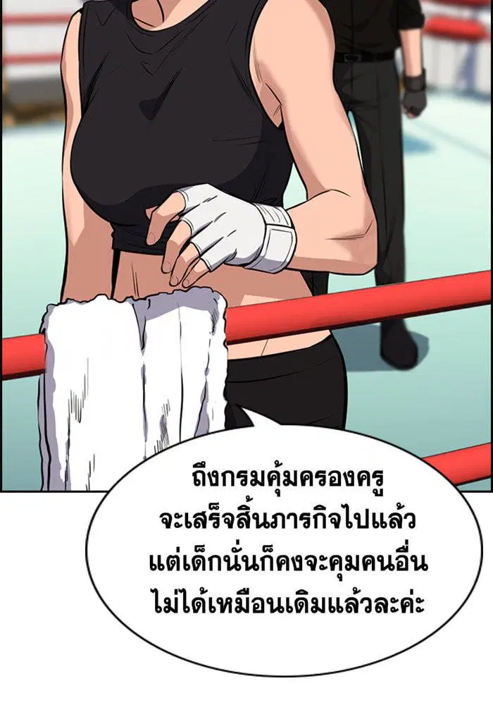 True Education ตอนที่ 19 หน้า 65