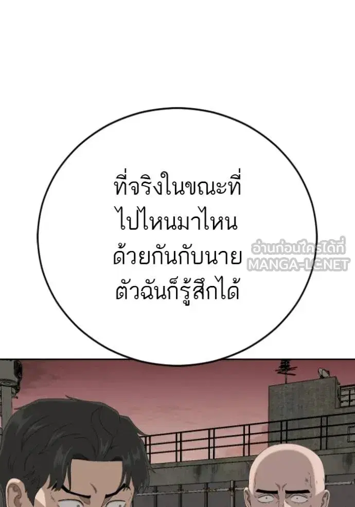 Bad Guy ตอนที่ 285 หน้า 71