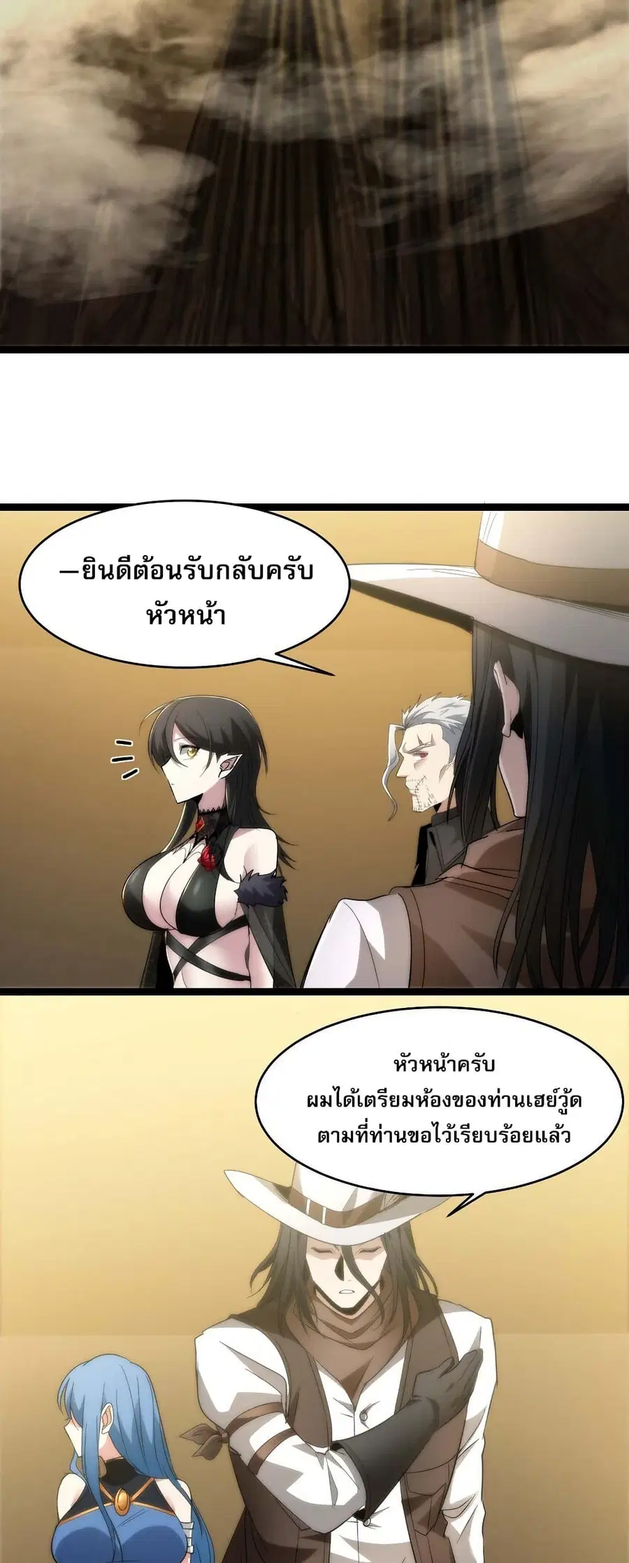 I’m Really Not the Evil God’s Lackey ตอนที่ 112 หน้า 18