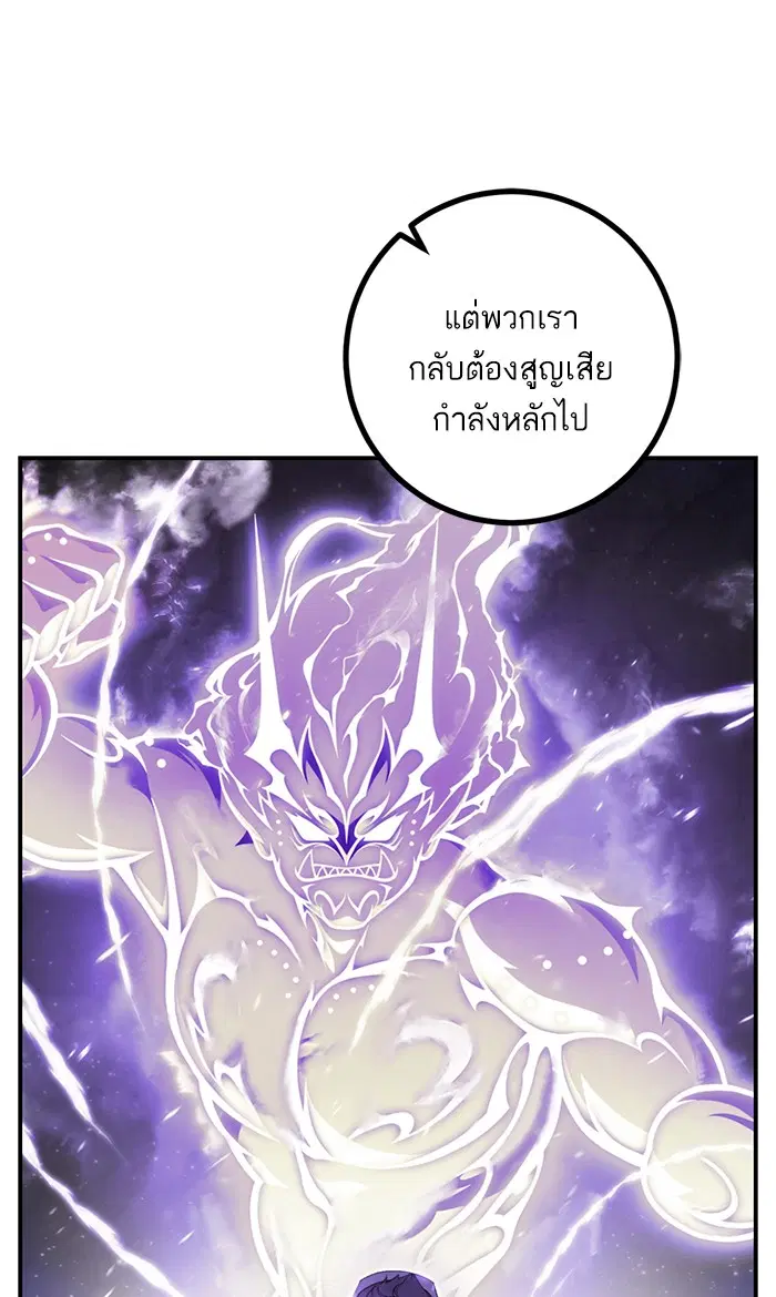 Return to Player ตอนที่ 67 หน้า 78