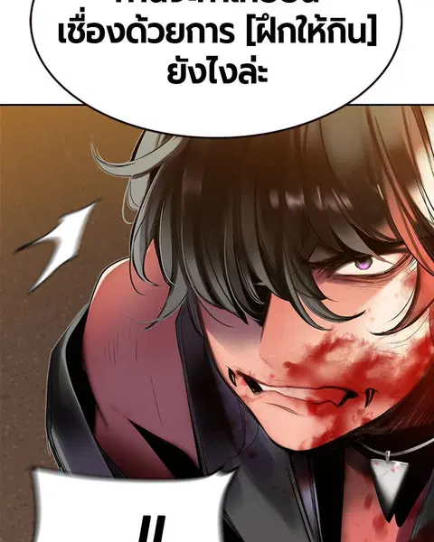 Jungle Juice ตอนที่ 24 หน้า 68