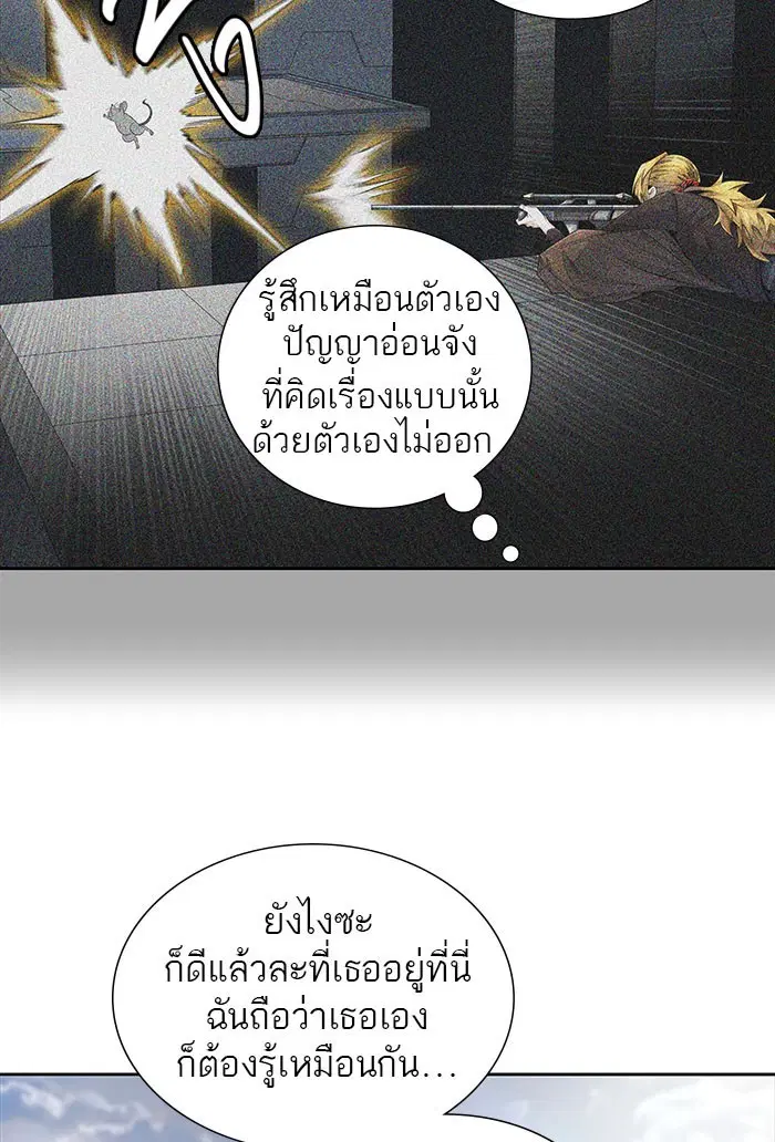Tower of God ตอนที่ 502 หน้า 168