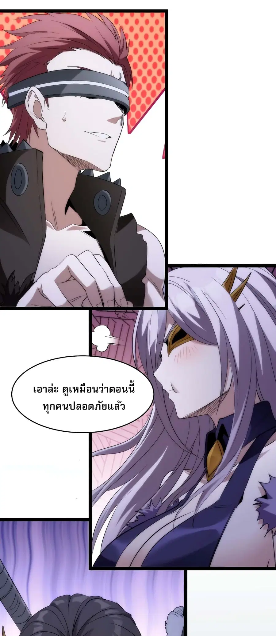 I’m Really Not the Evil God’s Lackey ตอนที่ 110 หน้า 11