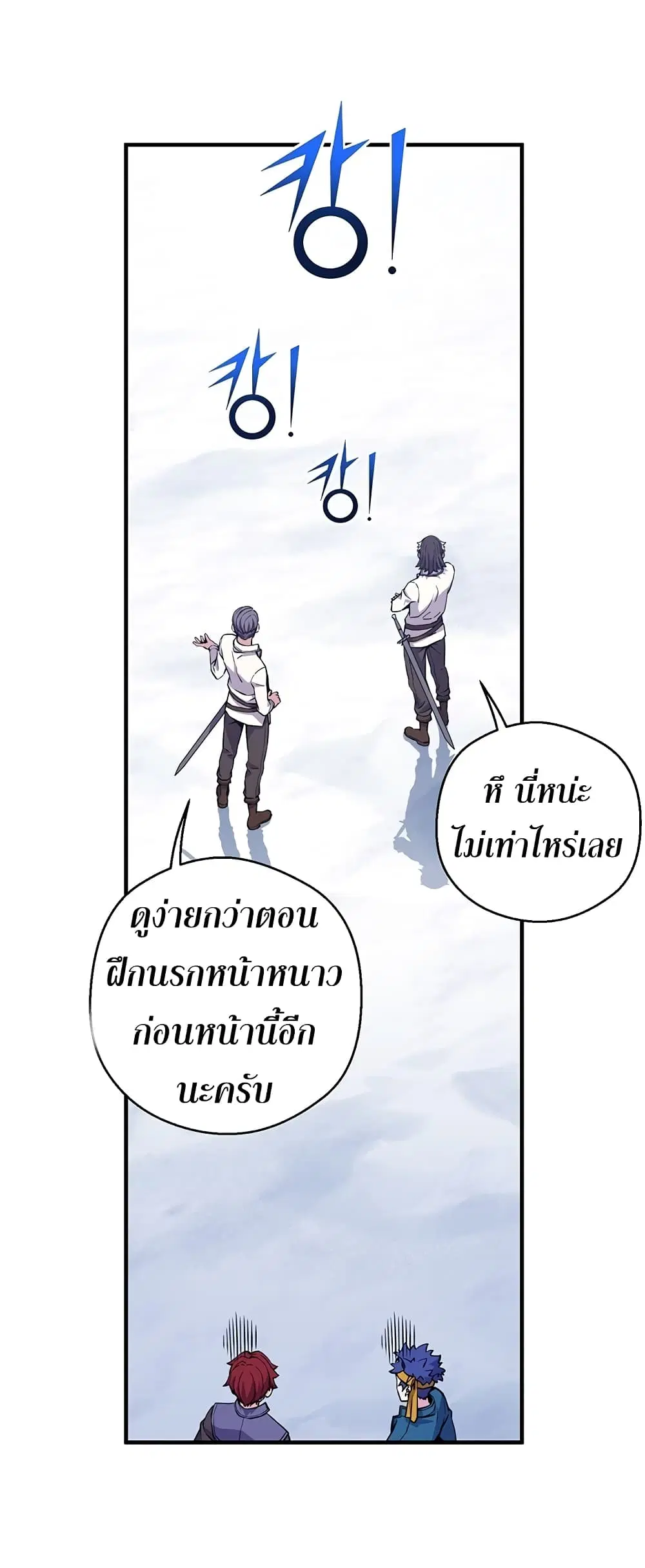 Legendary Moonlight Sculptor ตอนที่ 158 หน้า 40
