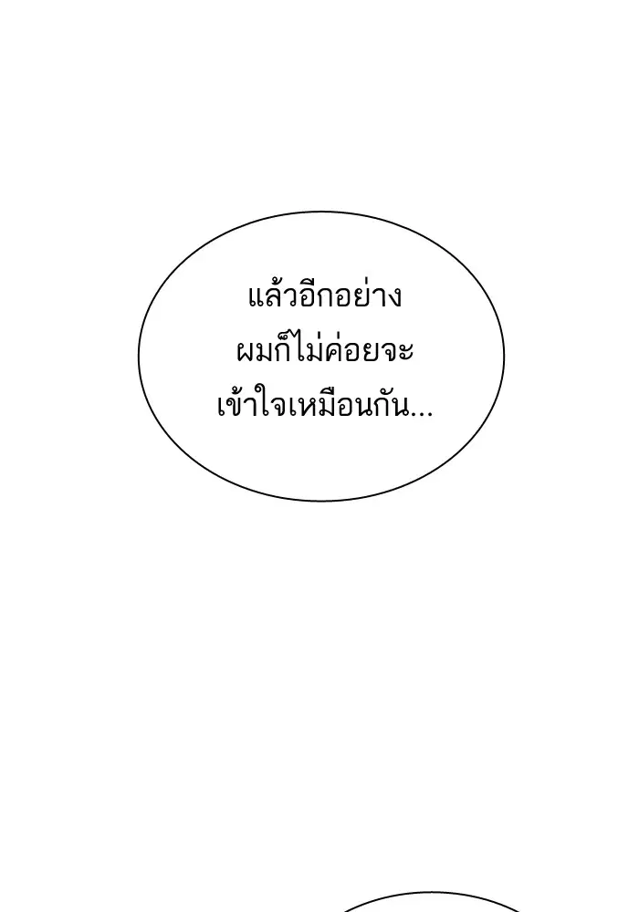Study Group ตอนที่ 106 หน้า 22