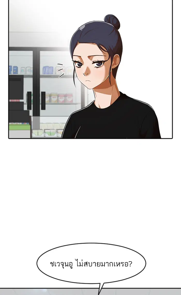 Random Chat ตอนที่ 208 หน้า 37