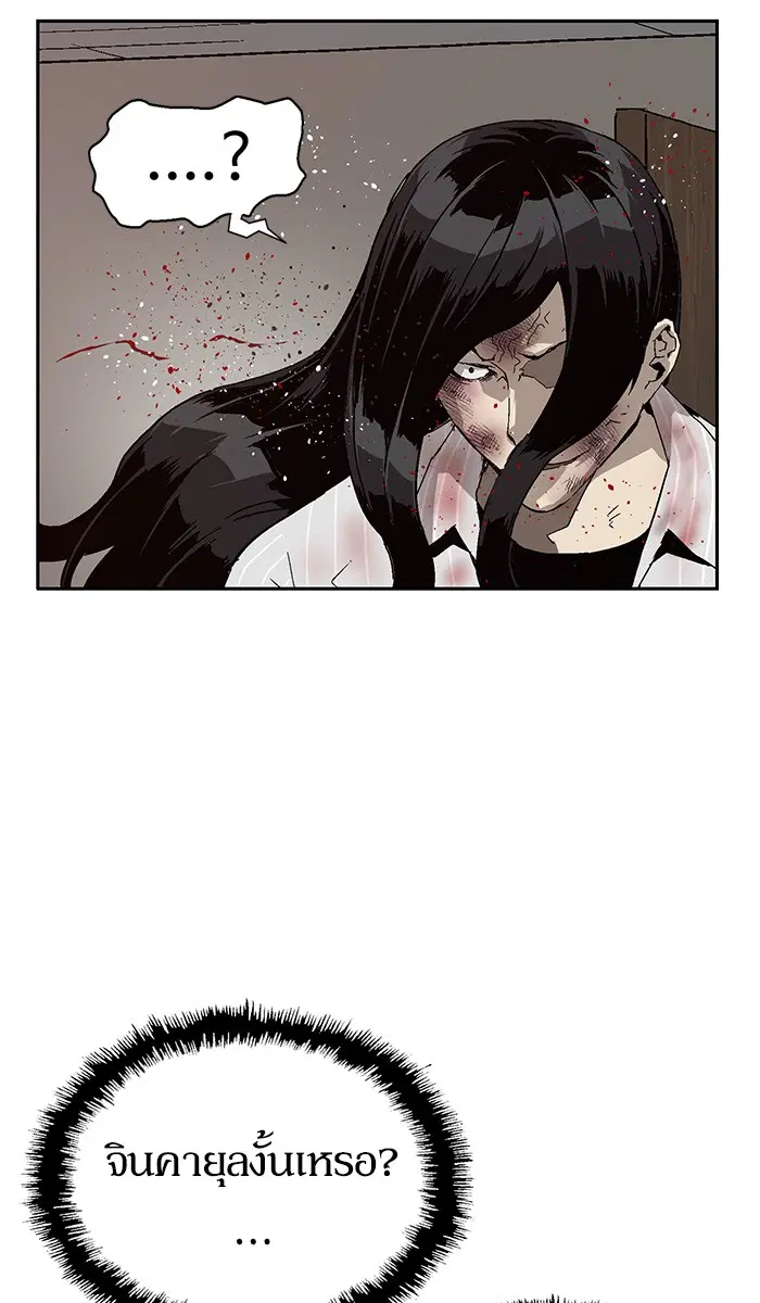 Weak Hero ตอนที่ 152 หน้า 39