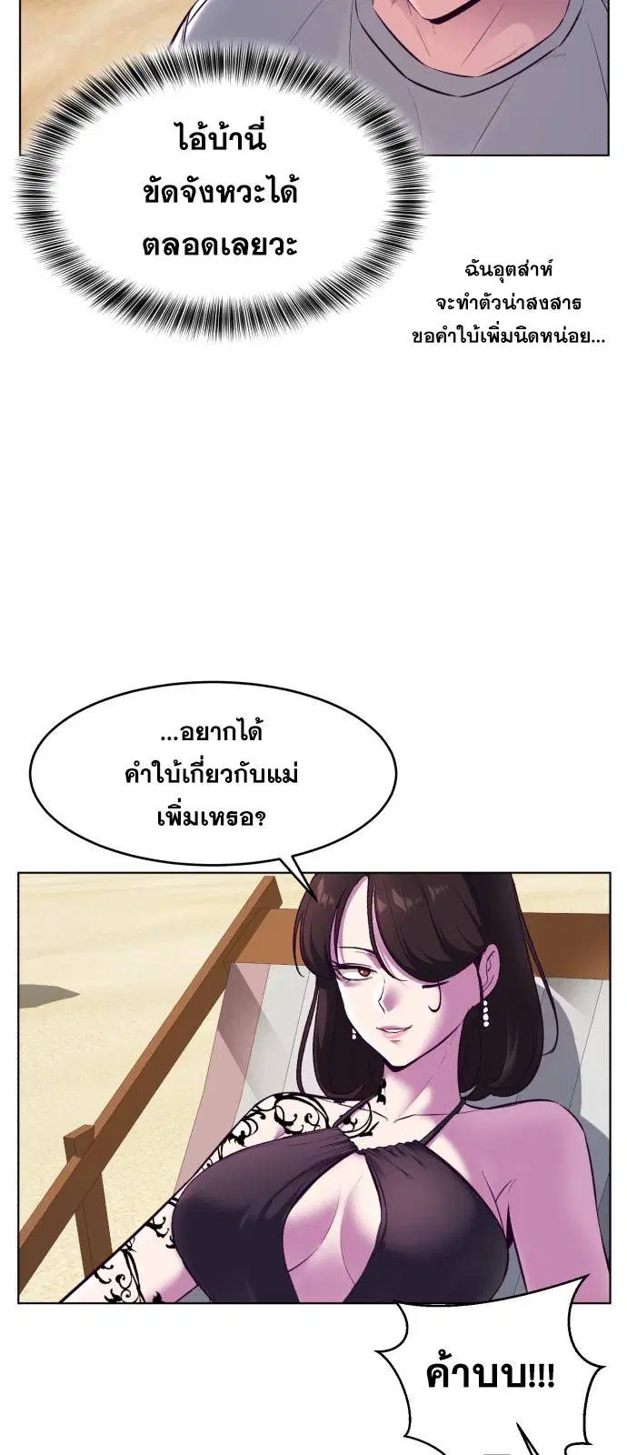 The Boy of Death ตอนที่ 124 หน้า 58