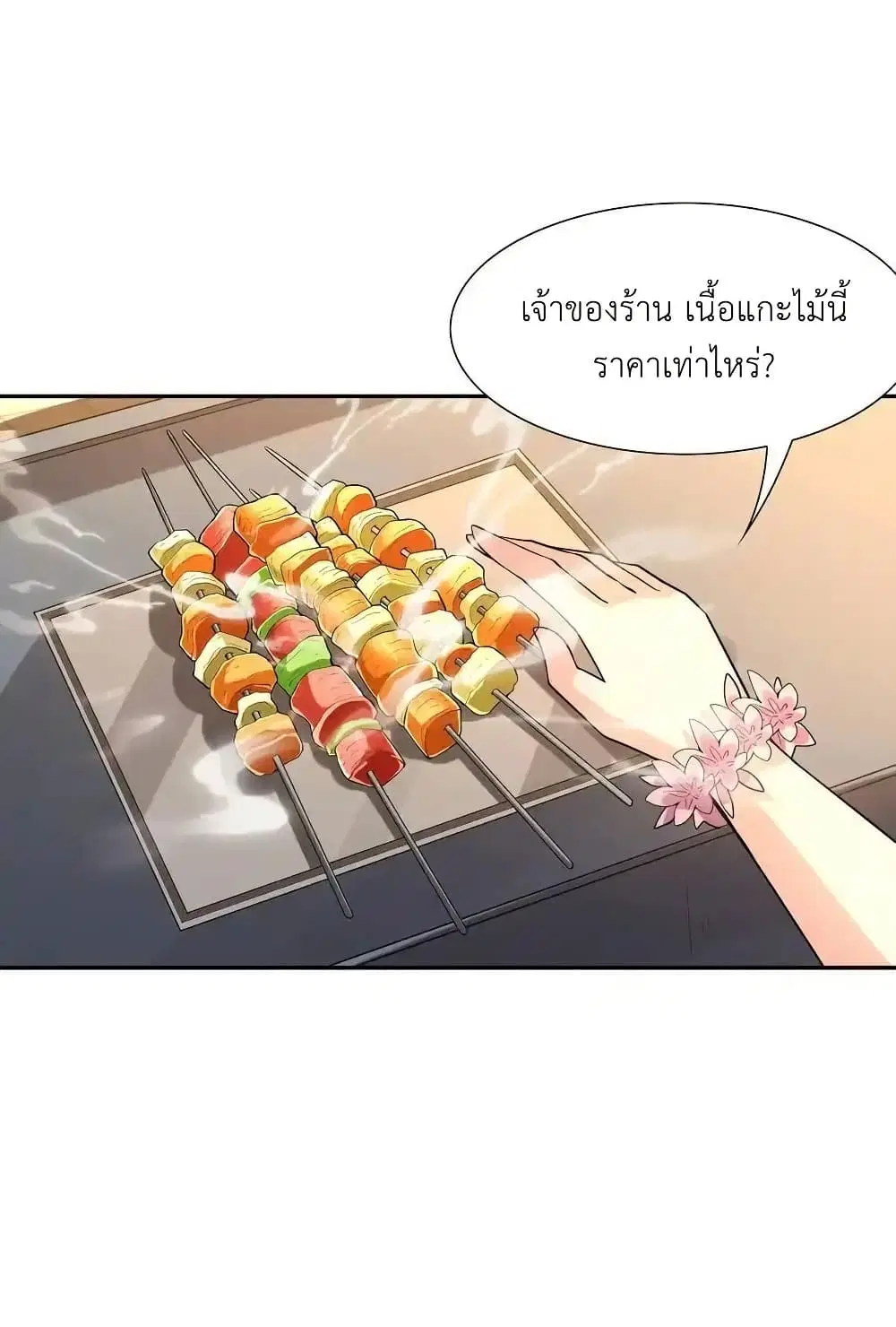 My Harem Is Entirely Female Demon Villains ตอนที่ 45 หน้า 53