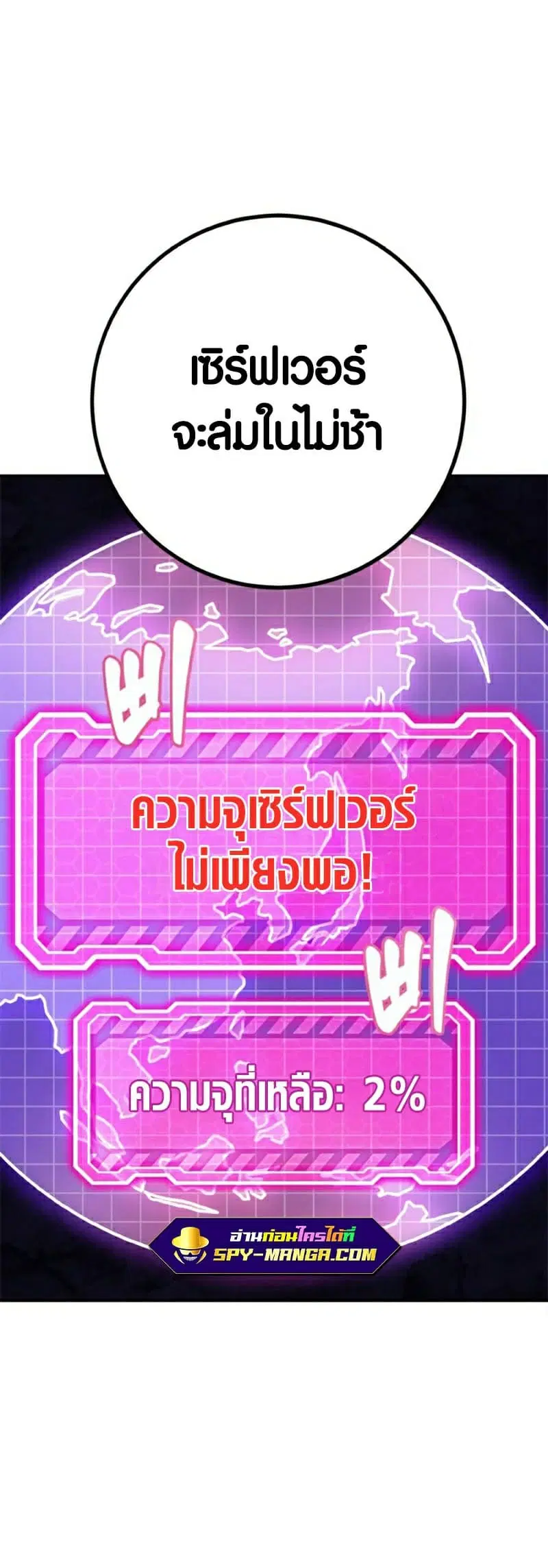 Return to Player ตอนที่ 132 หน้า 12
