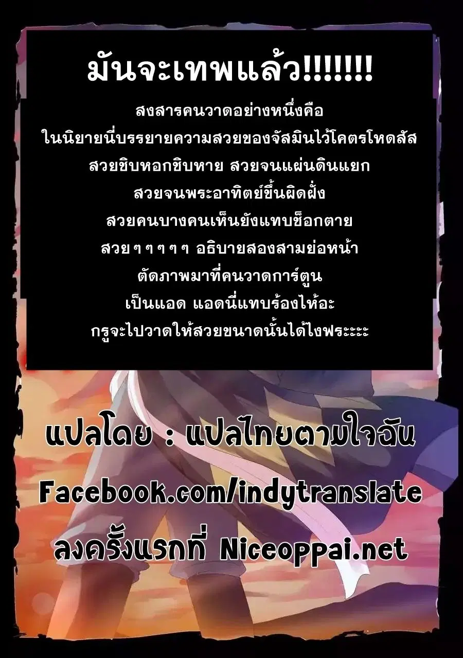 Against the Gods ตอนที่ 34 หน้า 14