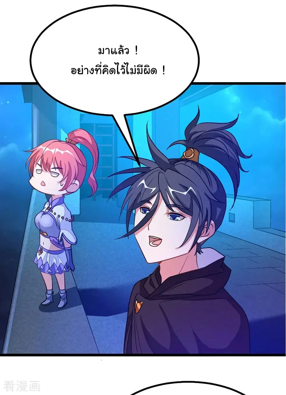 Nine Sun God King ตอนที่ 186 หน้า 29