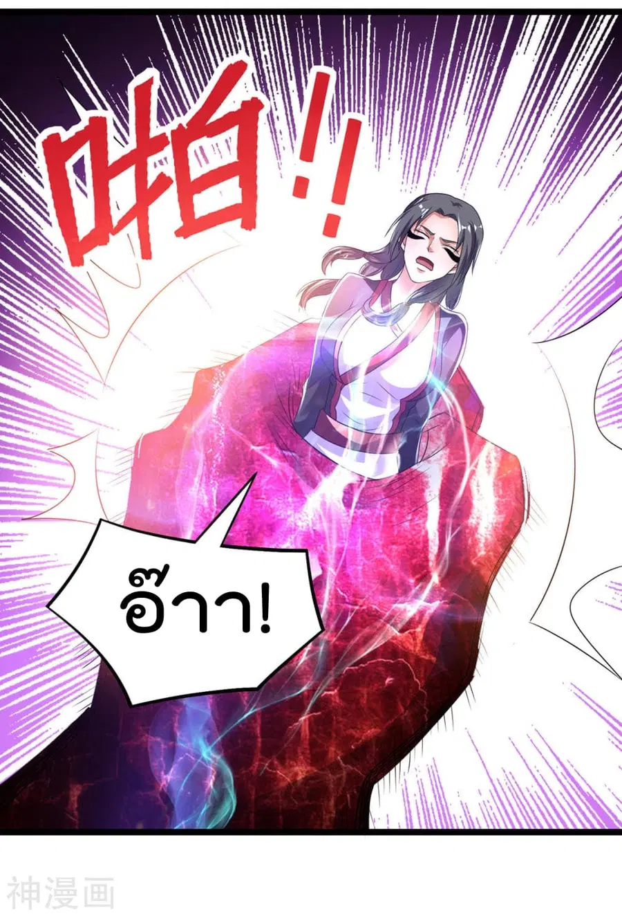 Immortal King of City ตอนที่ 140 หน้า 27