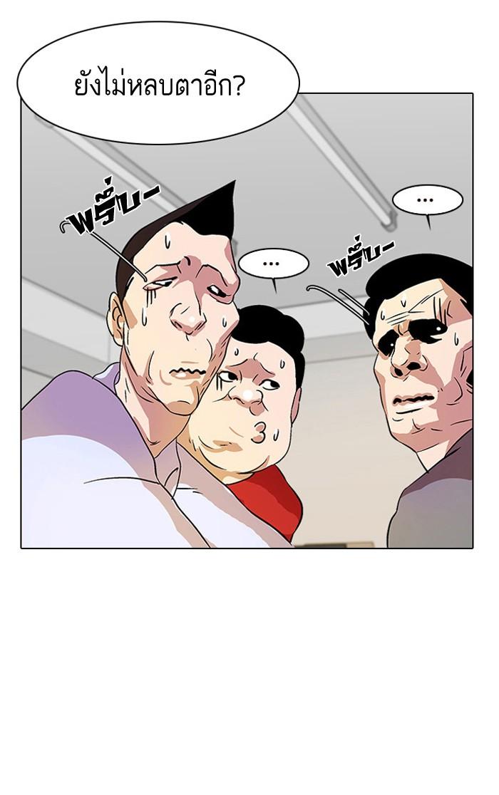 Lookism ตอนที่ 12 หน้า 31