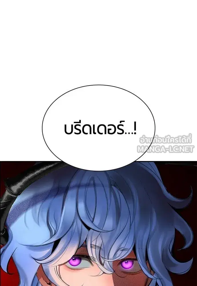 Jungle Juice ตอนที่ 191 หน้า 141