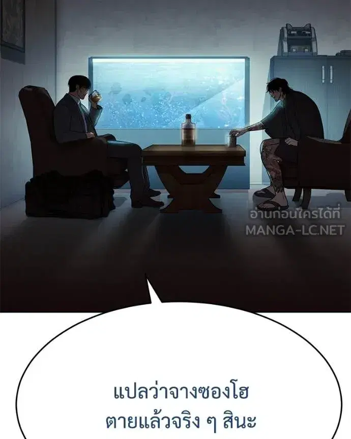 Baek XX ตอนที่ 159 หน้า 105