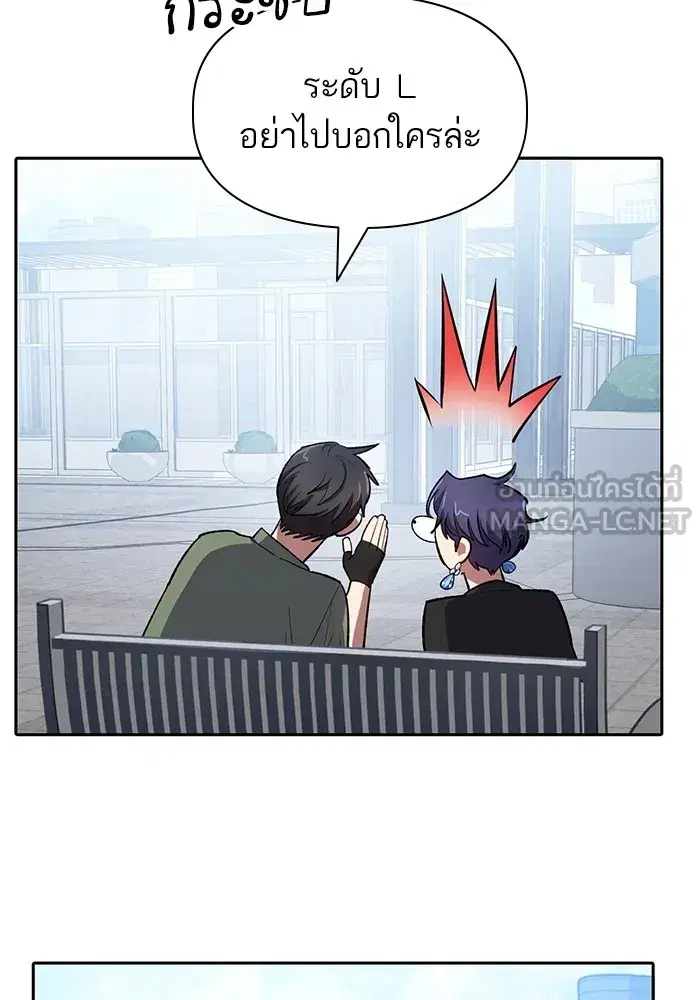 The S-Classes That I Raised (My S-Class Hunters) ตอนที่ 73 หน้า 117