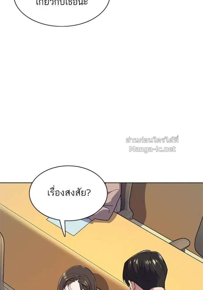 Reborn Rich ตอนที่ 21 หน้า 26