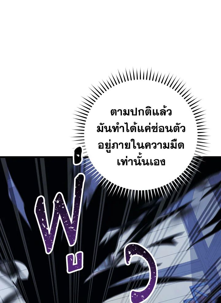 The Hero Returns ตอนที่ 75 หน้า 15