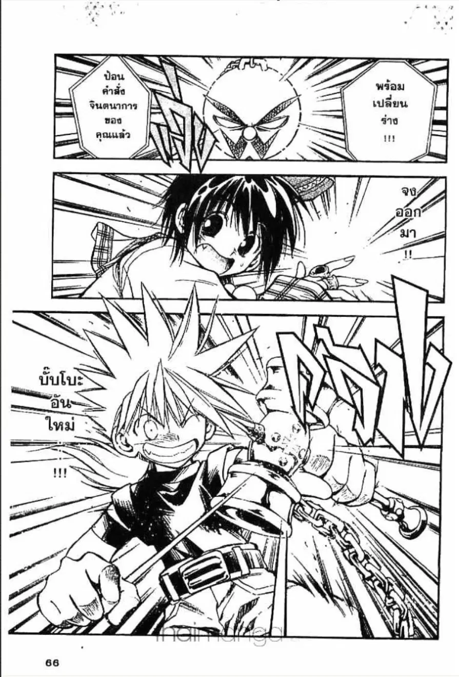 MÄR ตอนที่ 23 หน้า 4
