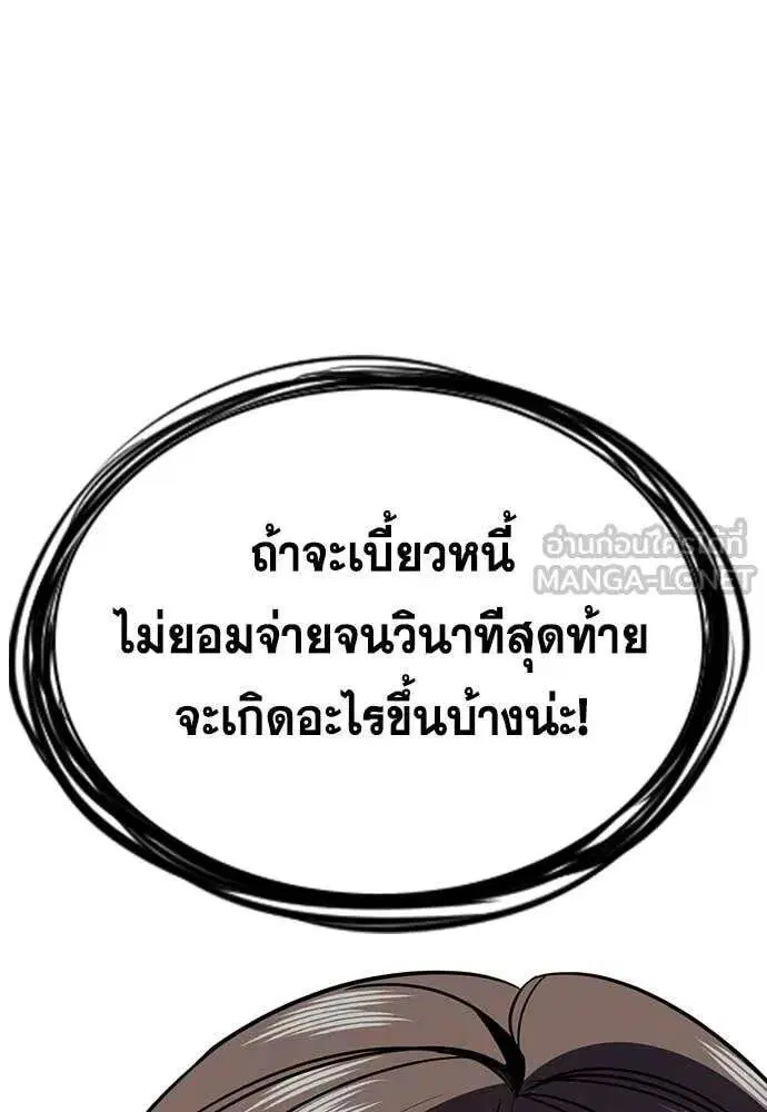 True Education ตอนที่ 229 หน้า 122