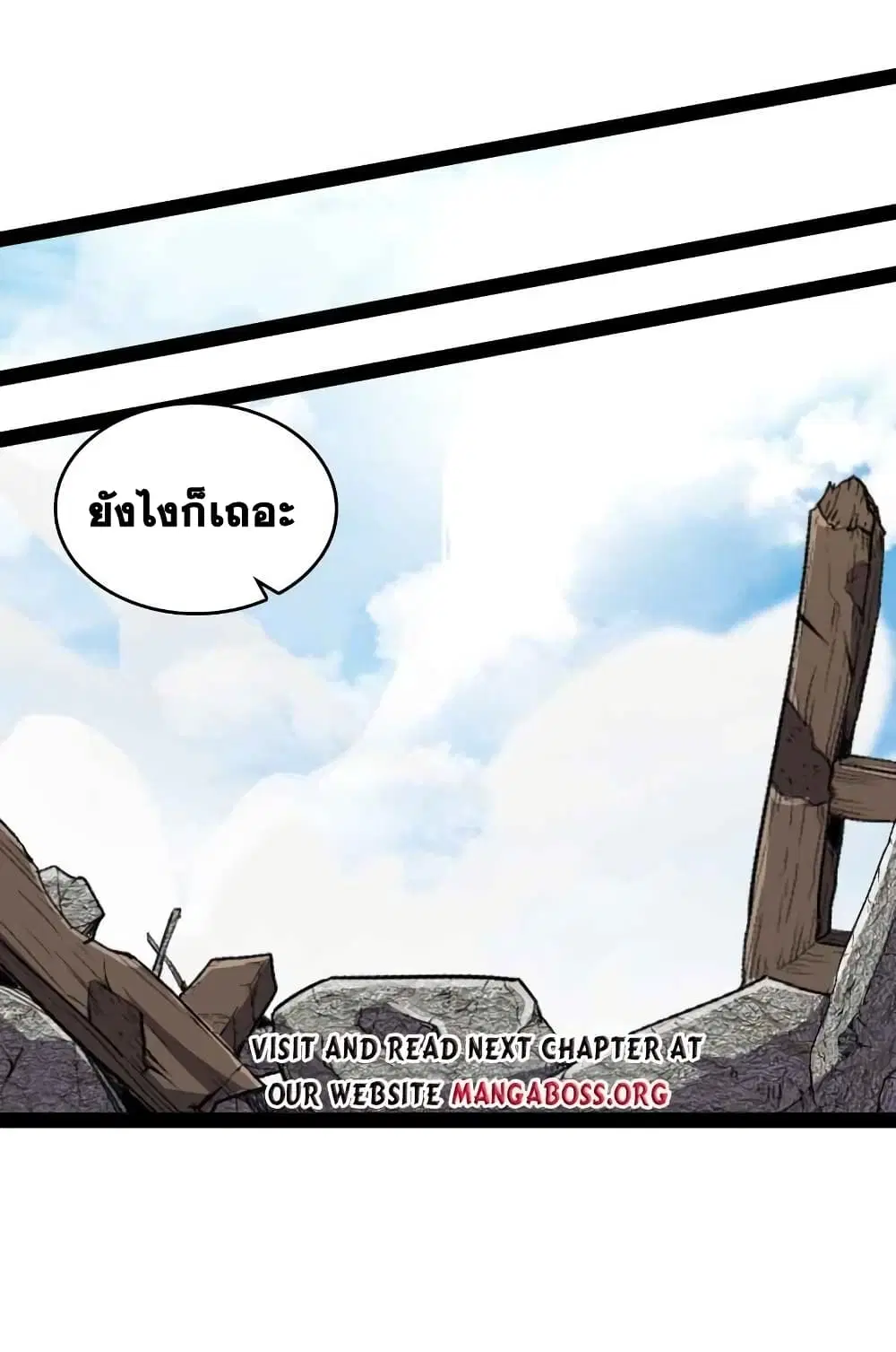 The Martial Emperor’s Life After Seclusion ตอนที่ 153 หน้า 40
