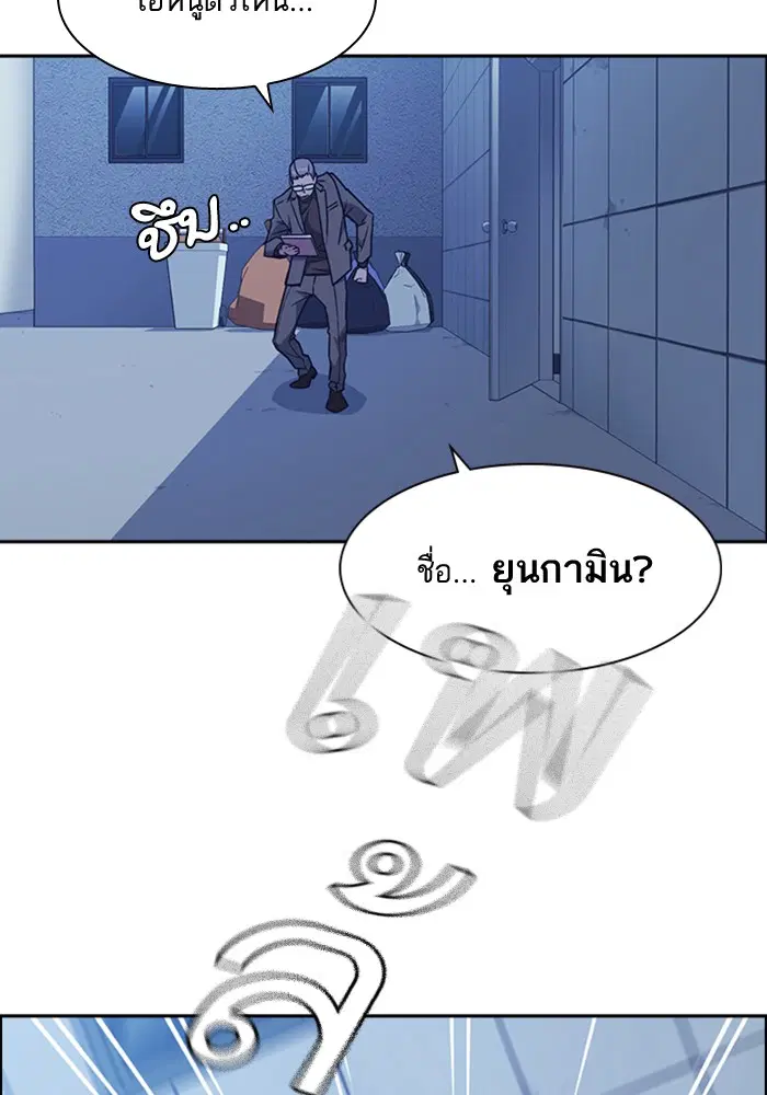 Study Group ตอนที่ 59 หน้า 37