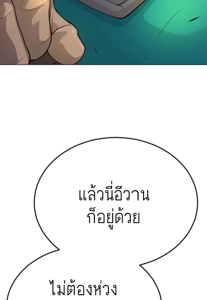 Superhuman Era ตอนที่ 169 หน้า 22