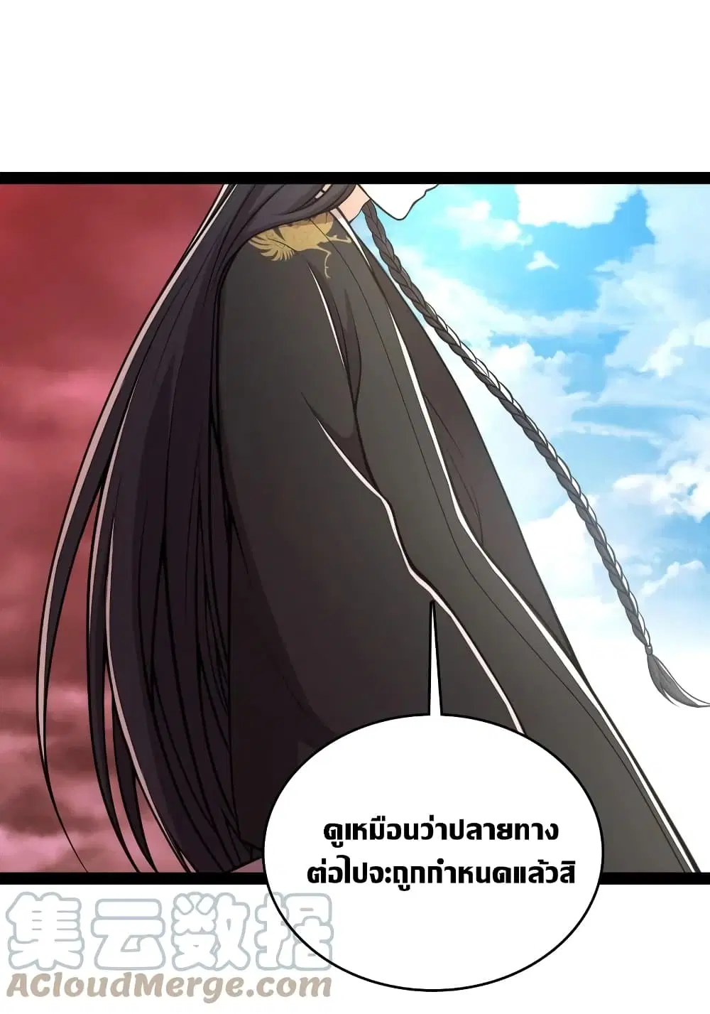 The Martial Emperor’s Life After Seclusion ตอนที่ 111 หน้า 25