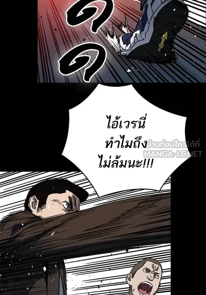 Study Group ตอนที่ 258 หน้า 12